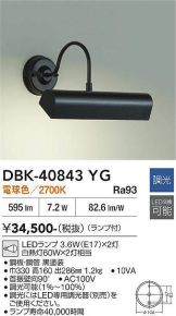 DBK-40843YG