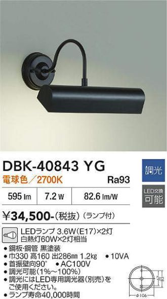 DBK-40843YG