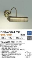 DBK-40844YG