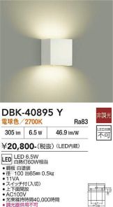 DBK-40895Y