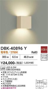 DBK-40896Y