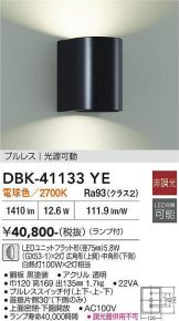 DBK-41133YE