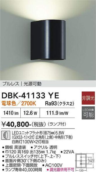 DBK-41133YE