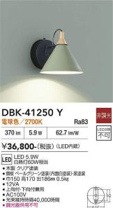 DBK-41250Y