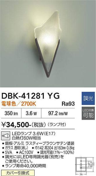 DBK-41281YG