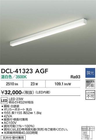DCL-41323AGF