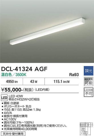 DCL-41324AGF