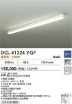 DCL-41324YGF