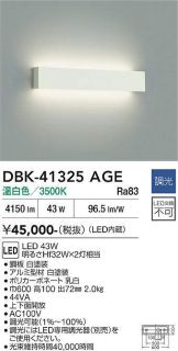 DBK-41325AGE