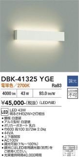 DBK-41325YGE