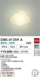 DBK-41359A