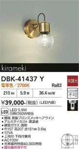 DBK-41437Y