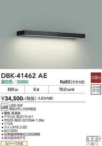 DBK-41462AE