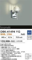 DBK-41494YG