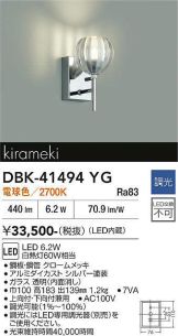 DBK-41494YG