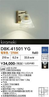 DBK-41501YG