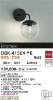 DBK-41504YE
