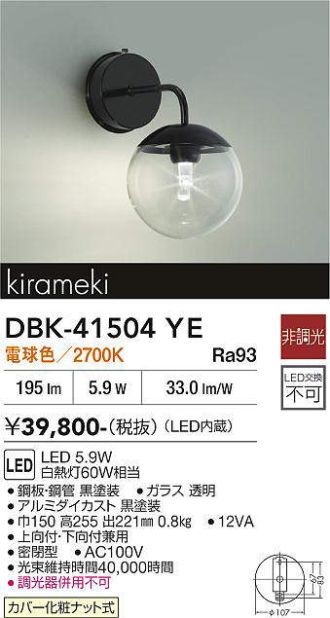 DBK-41504YE