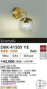DBK-41505YE