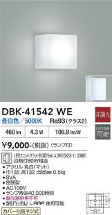 DBK-41542WE