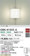 DBK-41543A