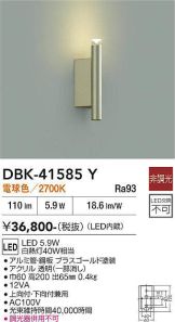 DBK-41585Y