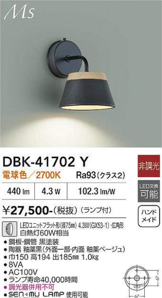 DBK-41702Y