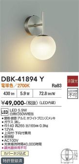 DBK-41894Y