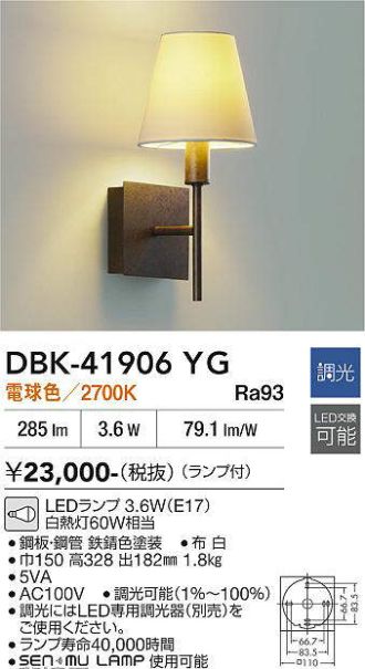 DBK-41906YG
