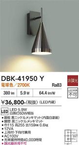 DBK-41950Y