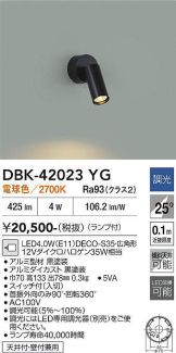 DBK-42023YG