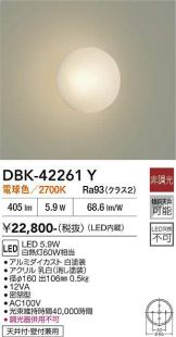DBK-42261Y