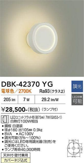 DBK-42370YG