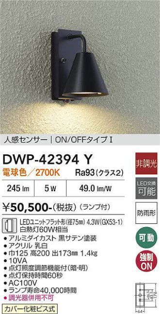 DWP-42394Y