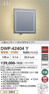 DWP-42404Y