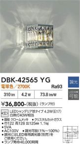 DBK-42565YG