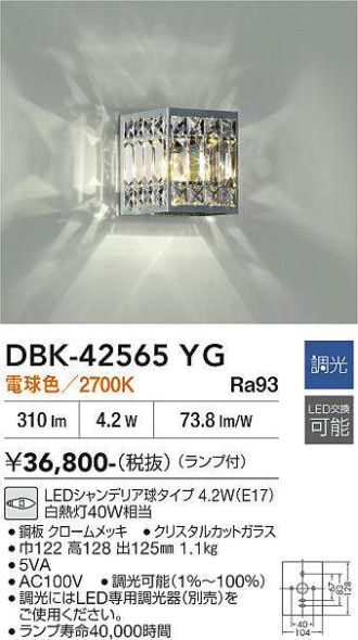 DBK-42565YG