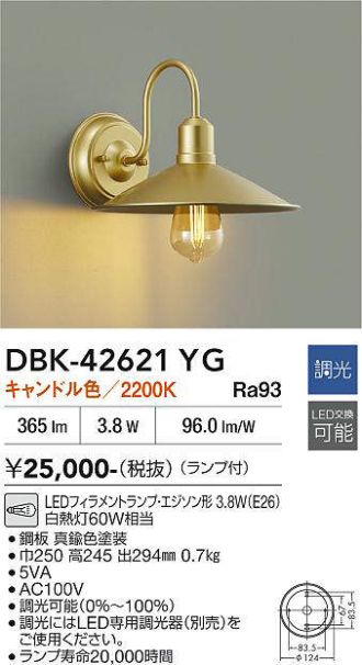 DBK-42621YG