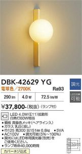 DBK-42629YG