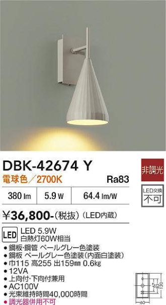 DBK-42674Y
