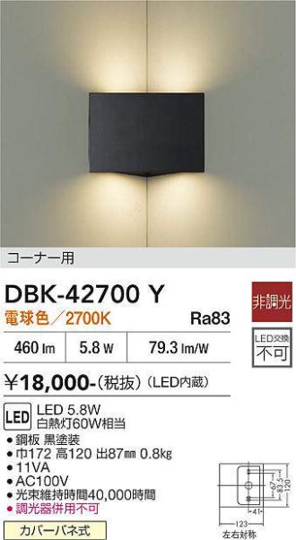 DBK-42700Y