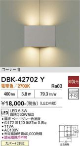 DBK-42702Y