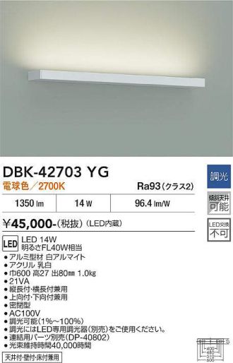 DBK-42703YG