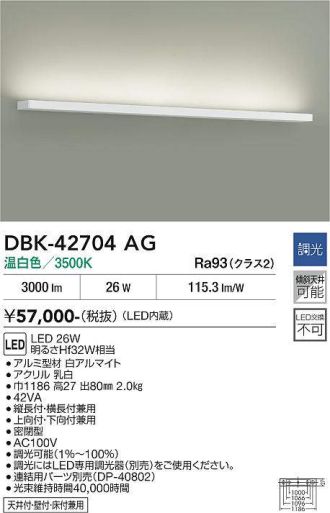 DBK-42704AG