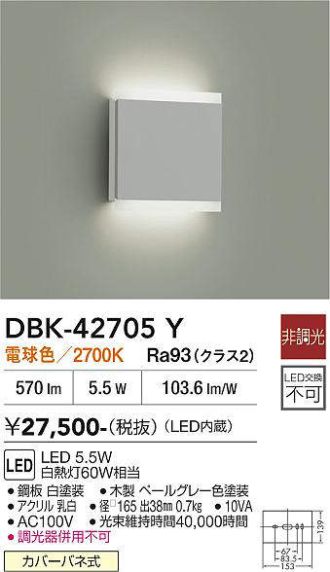 DBK-42705Y