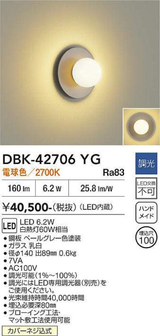 DBK-42706YG