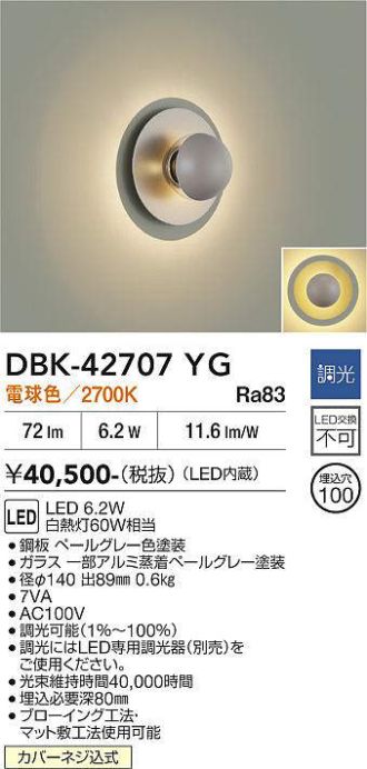 DBK-42707YG