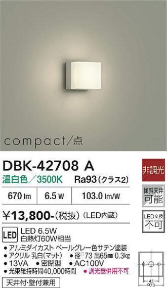 DBK-42708A