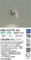 DBK-42770AG