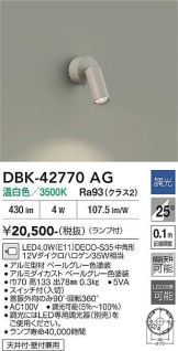 DBK-42770AG